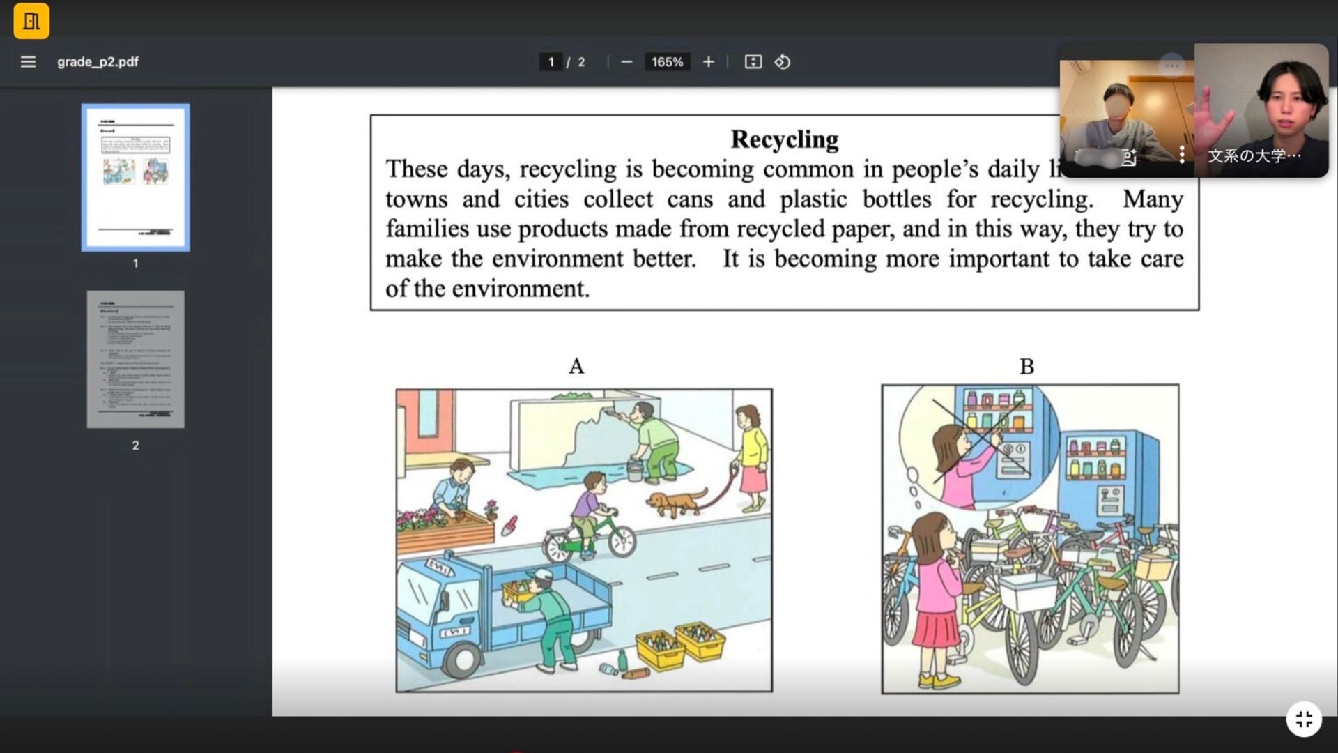 講師との対話授業